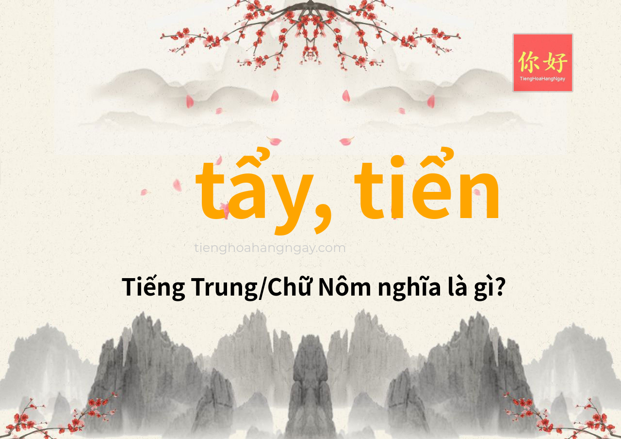 tẩy, tiển tiếng Trung là gì?